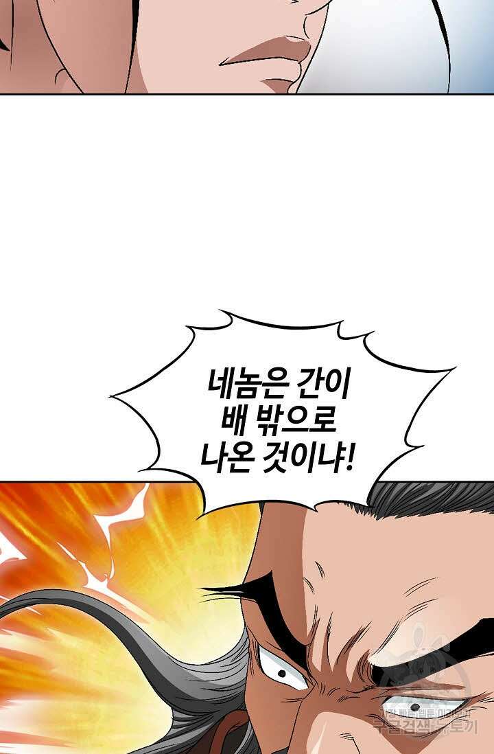 위사무적 64화 49