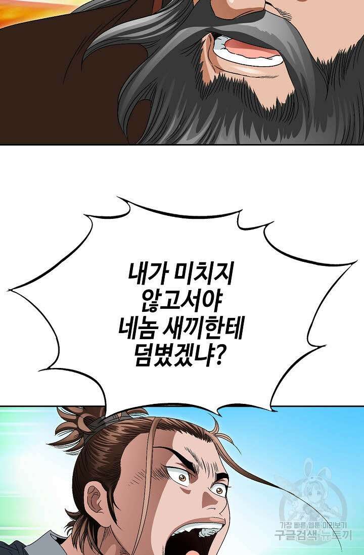 위사무적 64화 50