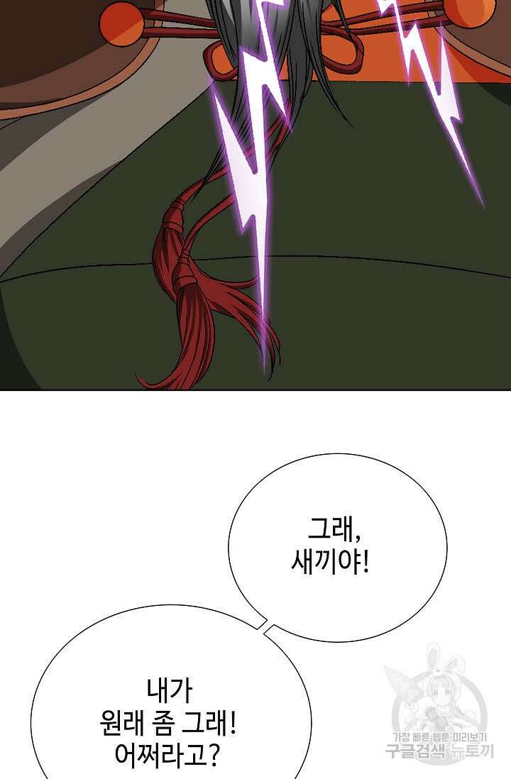 위사무적 64화 53