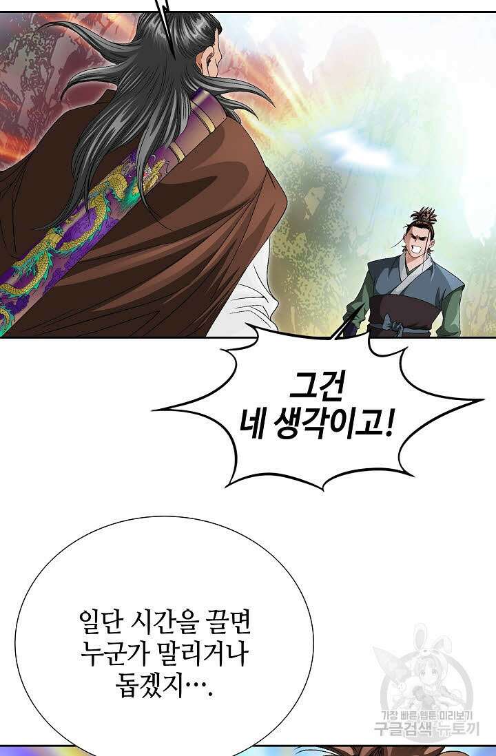 위사무적 64화 60