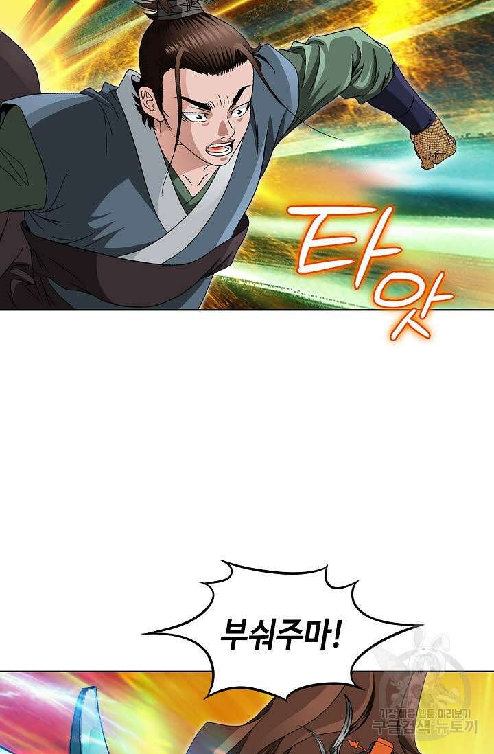 위사무적 64화 65