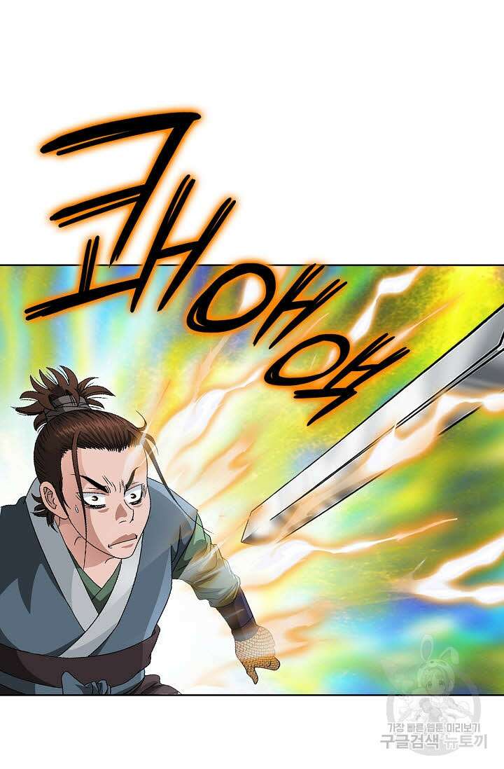 위사무적 64화 71