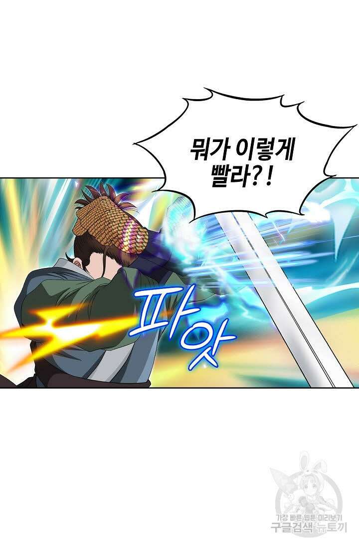 위사무적 64화 72