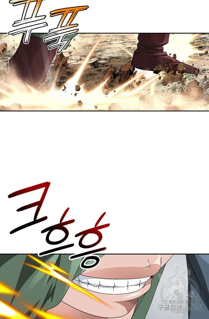위사무적 64화 74