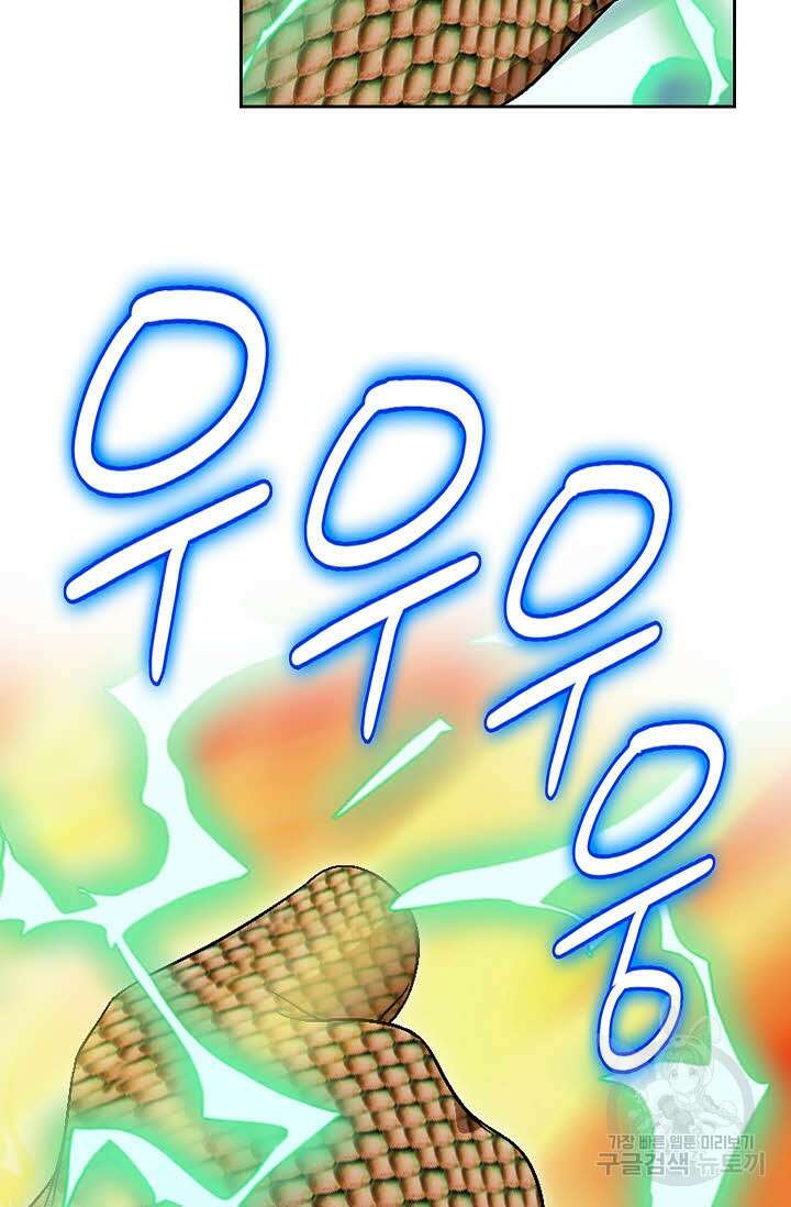 위사무적 64화 80