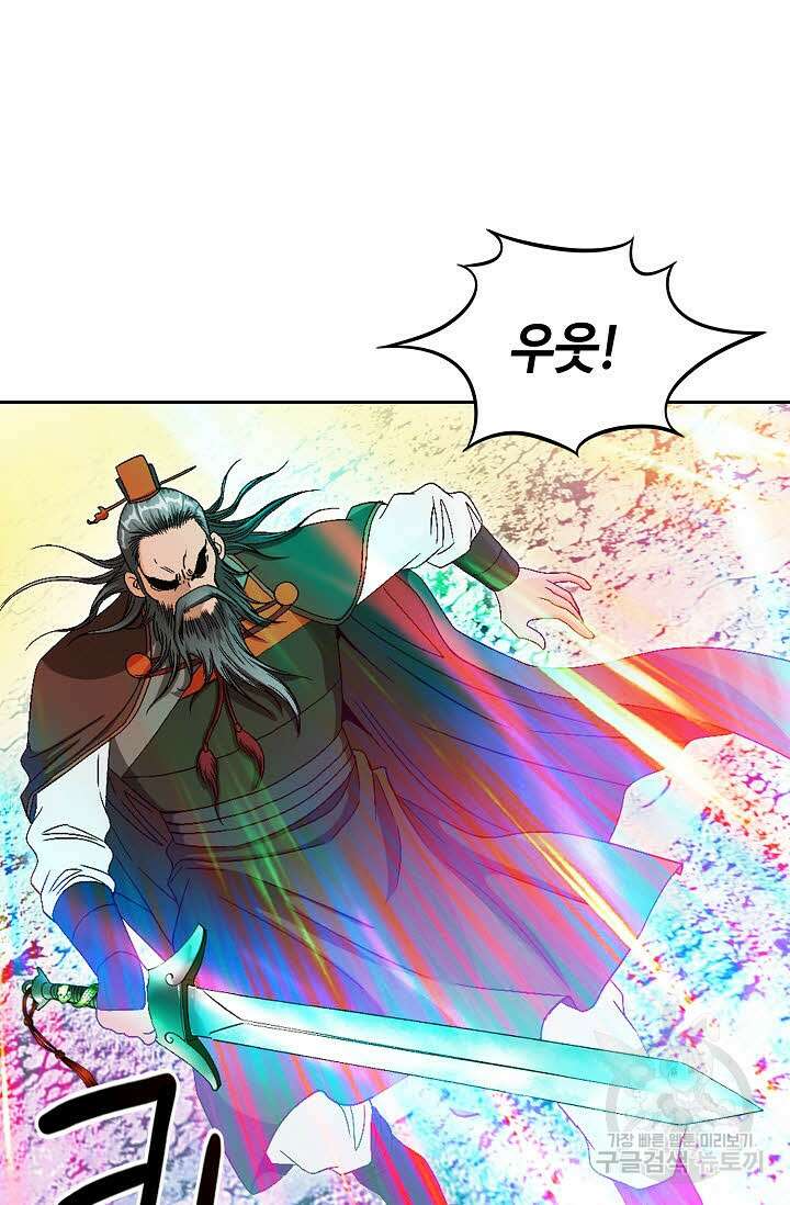 위사무적 64화 91