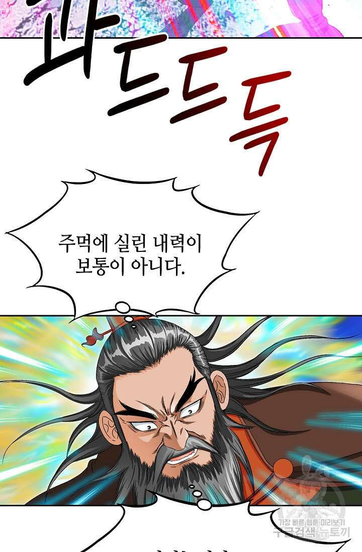위사무적 64화 92