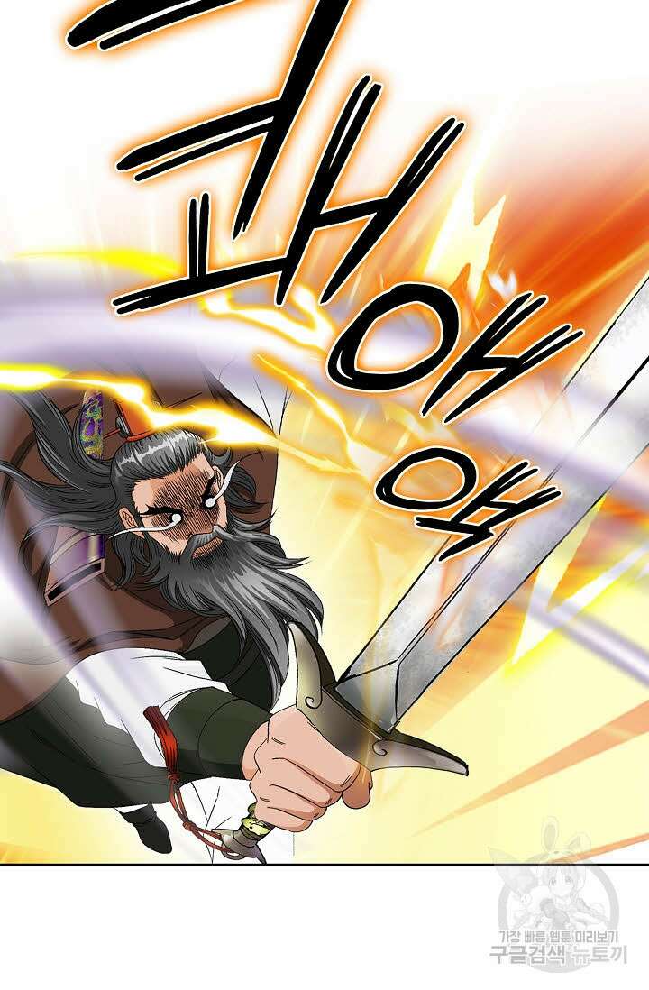 위사무적 64화 103