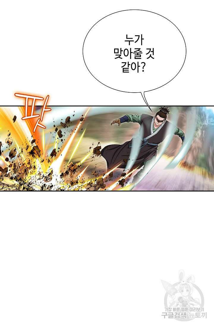 위사무적 64화 105