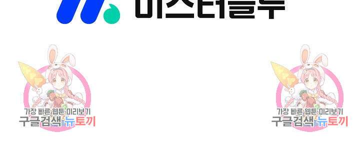 위사무적 64화 113