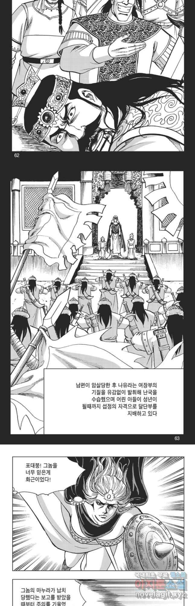 고금제일인 12화 4