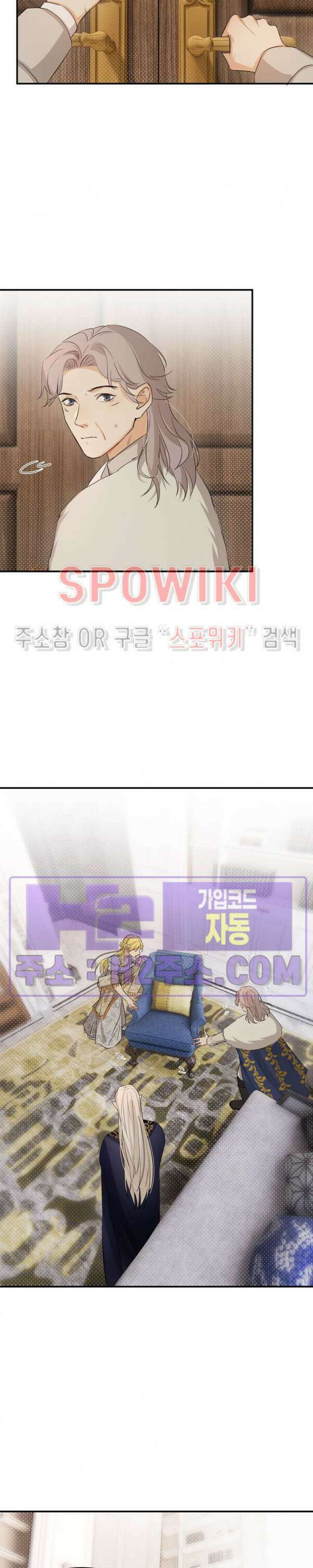 대공님에게 빠져버렸습니다 61화 2