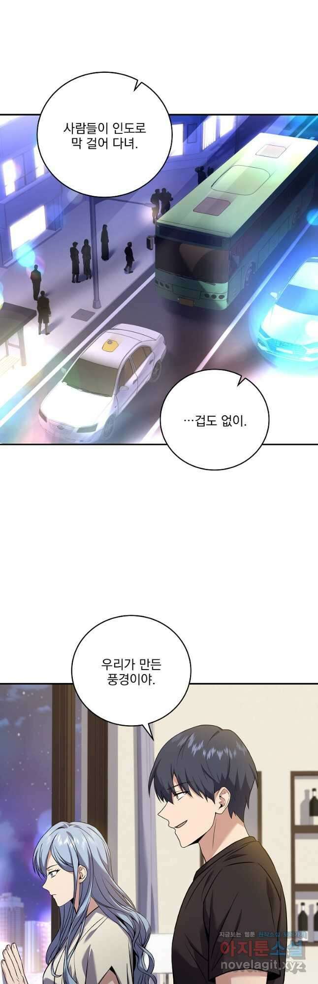 얼어붙은 플레이어의 귀환 96화 3