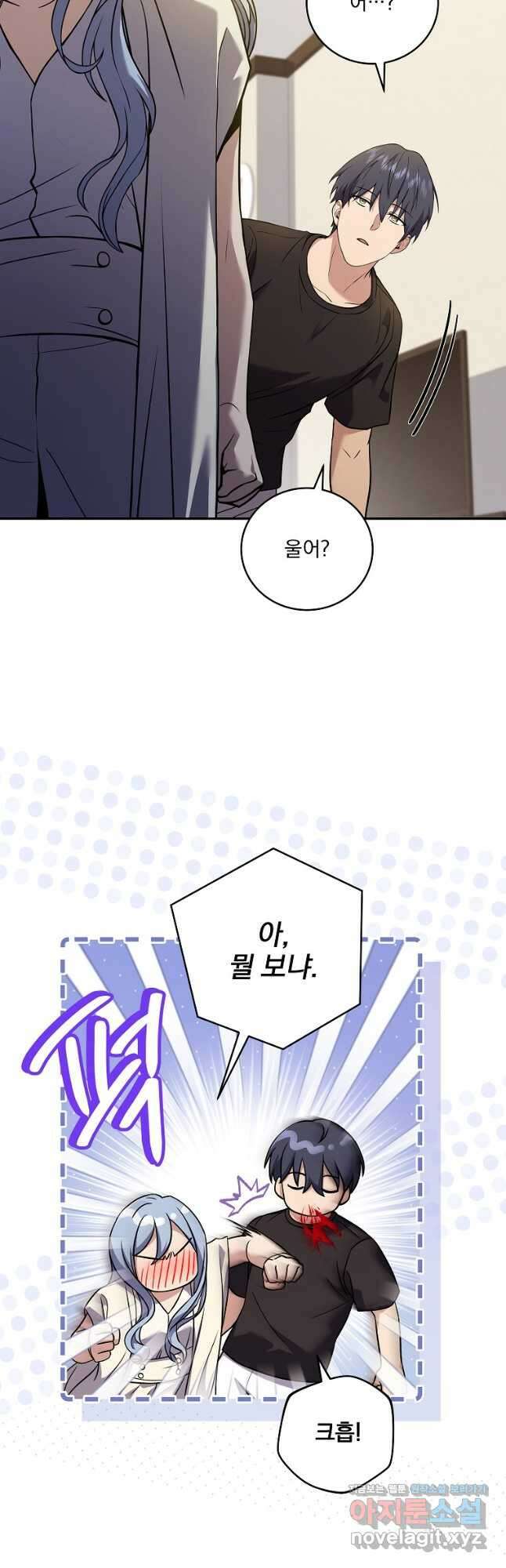 얼어붙은 플레이어의 귀환 96화 6