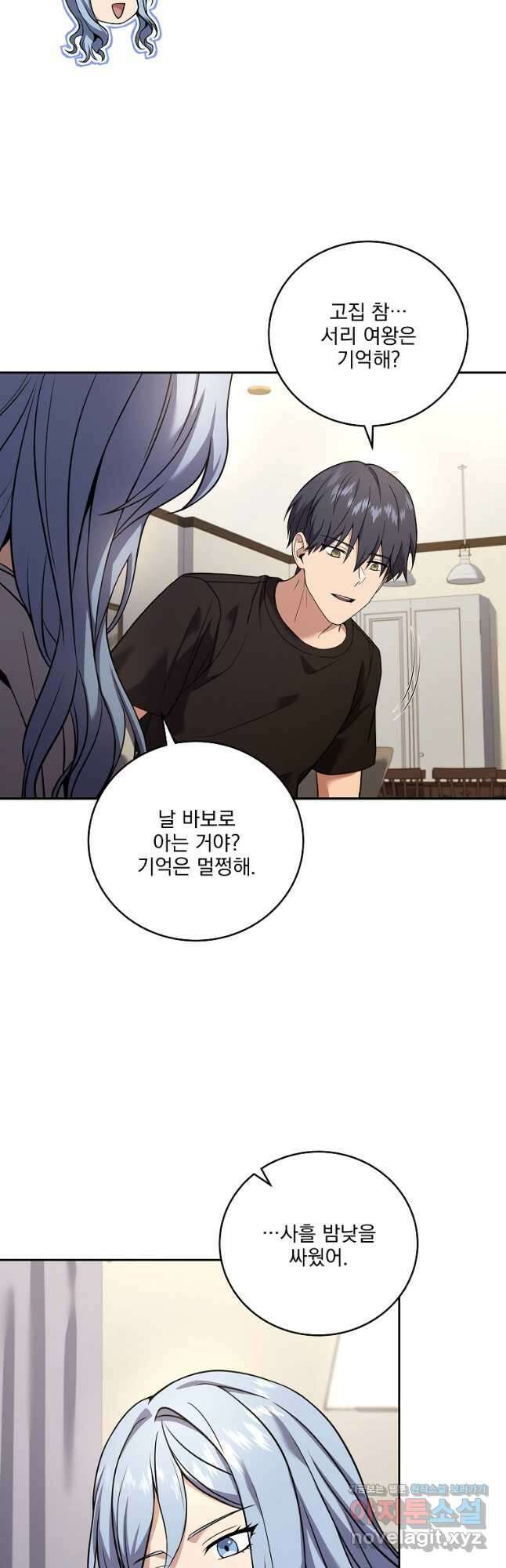 얼어붙은 플레이어의 귀환 96화 9