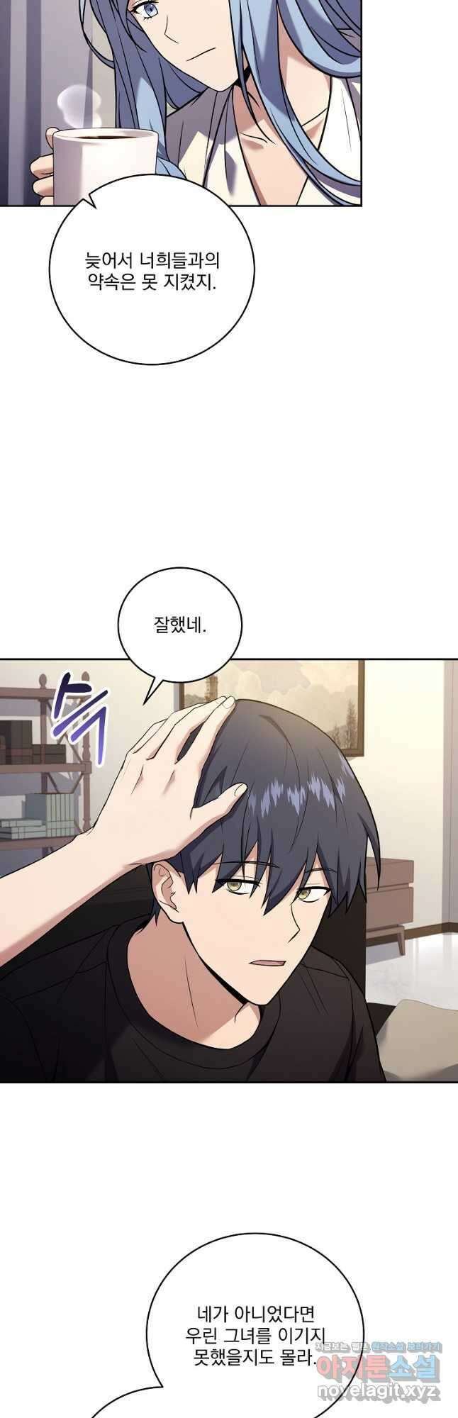 얼어붙은 플레이어의 귀환 96화 10