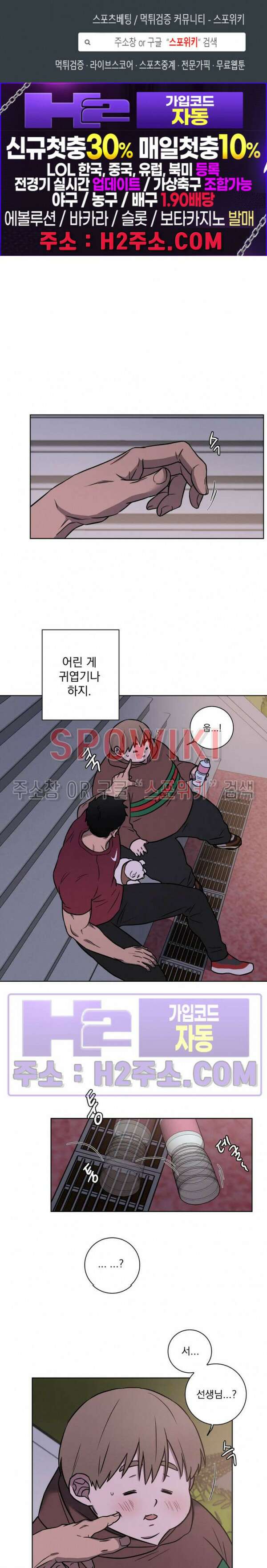 러브짐 시즌1 외전 3화 1