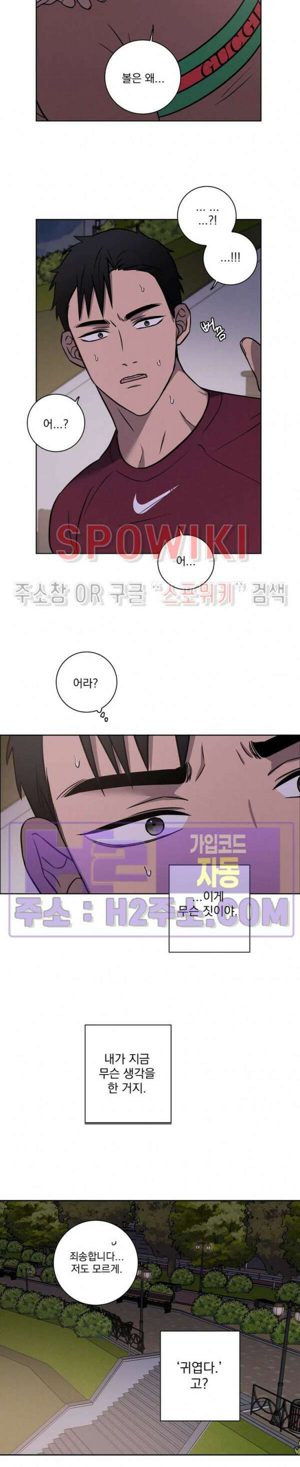 러브짐 시즌1 외전 3화 2