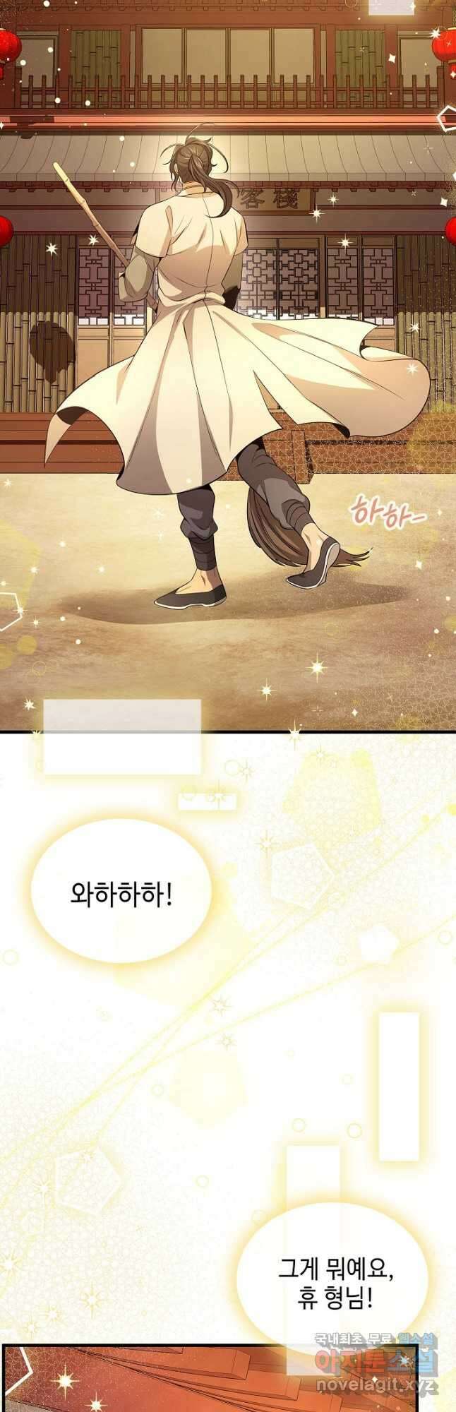 풍운객잔 132화 3