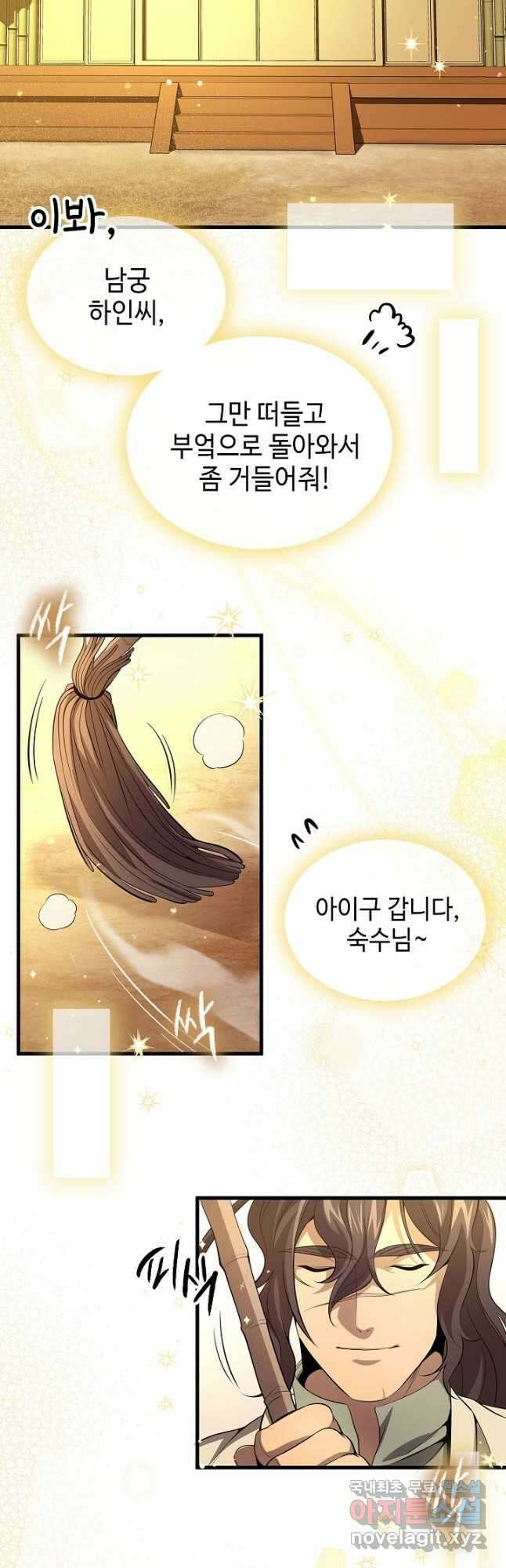 풍운객잔 132화 5