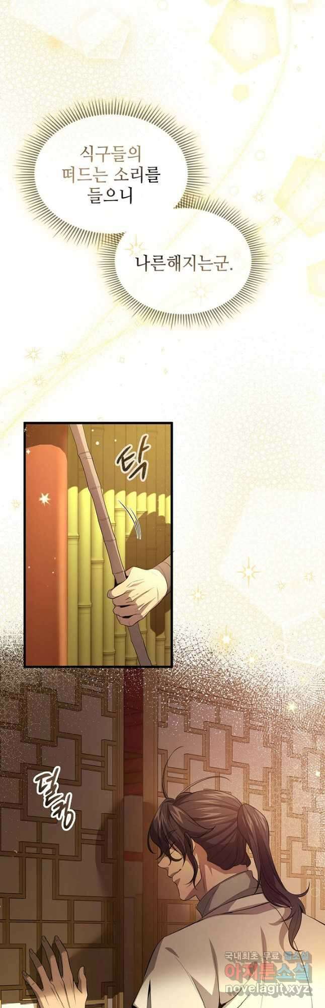 풍운객잔 132화 6