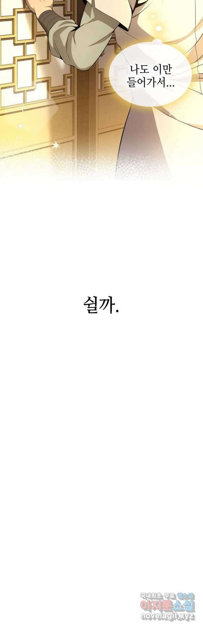풍운객잔 132화 7
