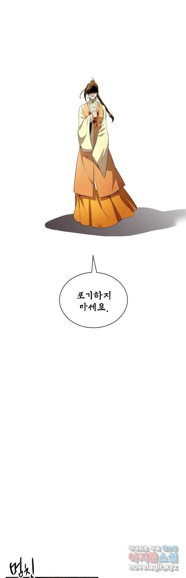 풍운객잔 132화 8