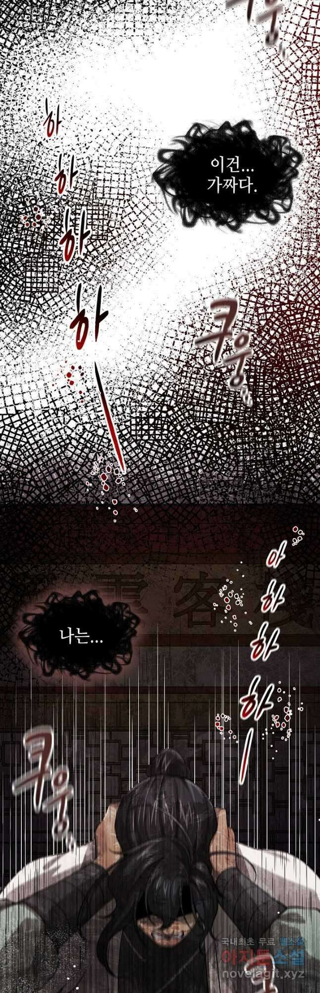 풍운객잔 132화 12