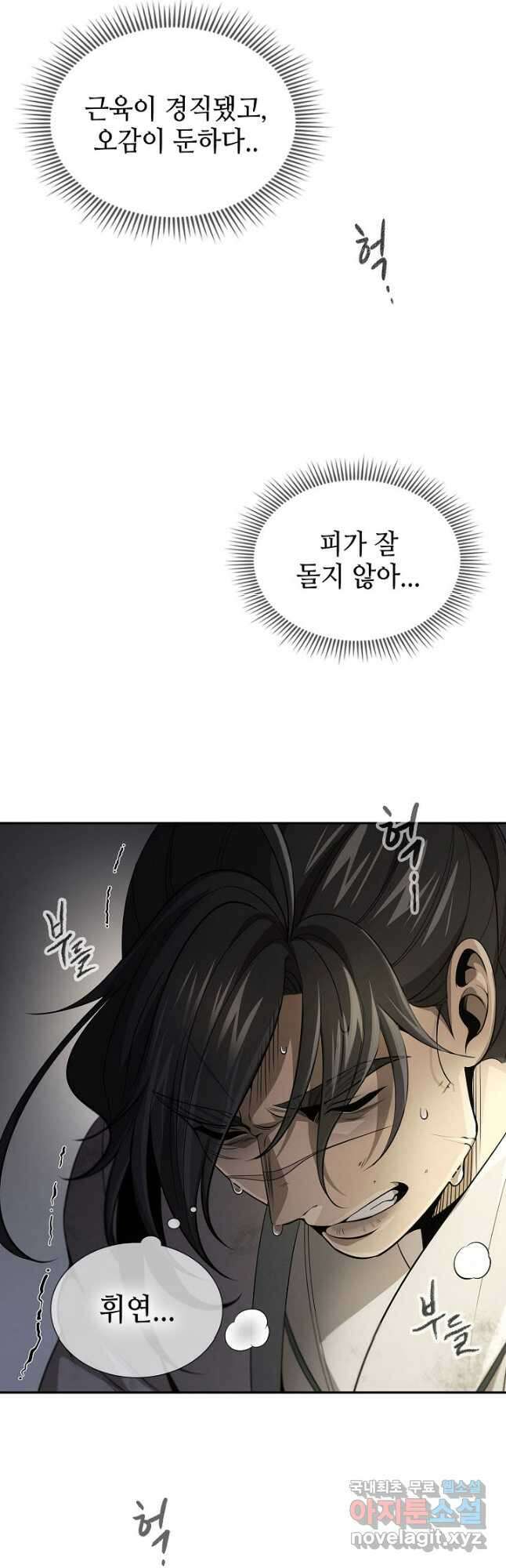 풍운객잔 132화 17