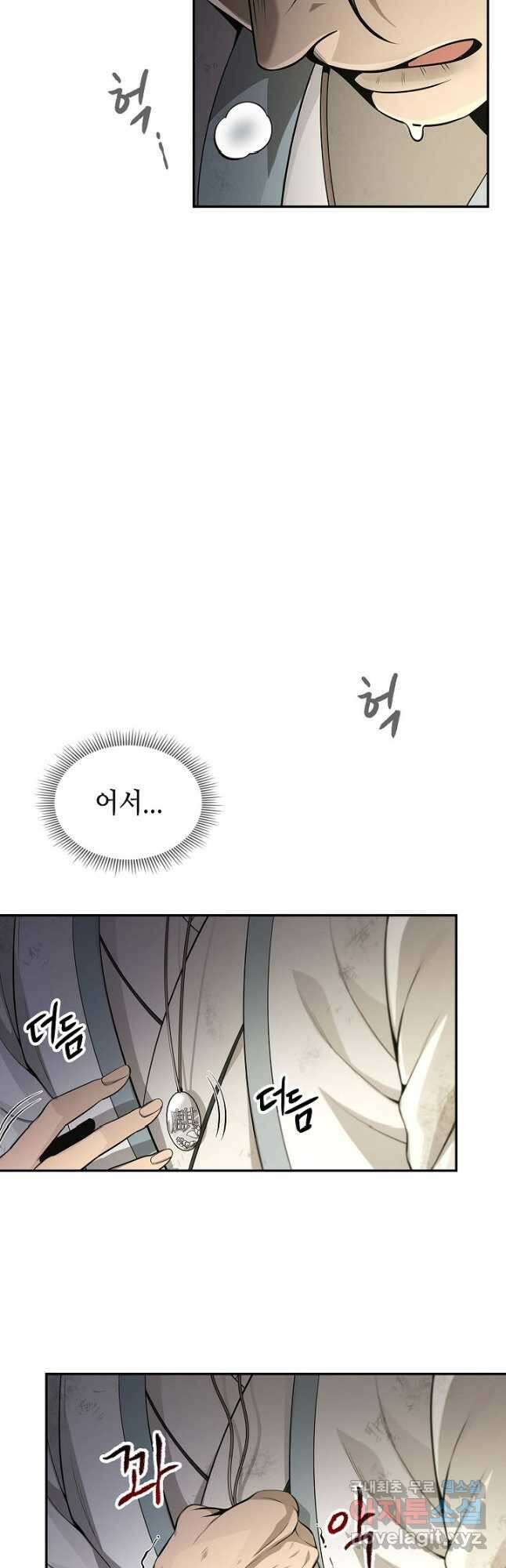 풍운객잔 132화 19