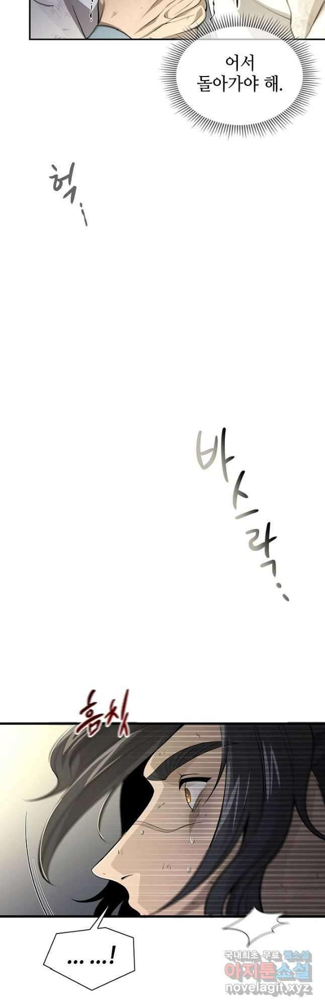 풍운객잔 132화 20