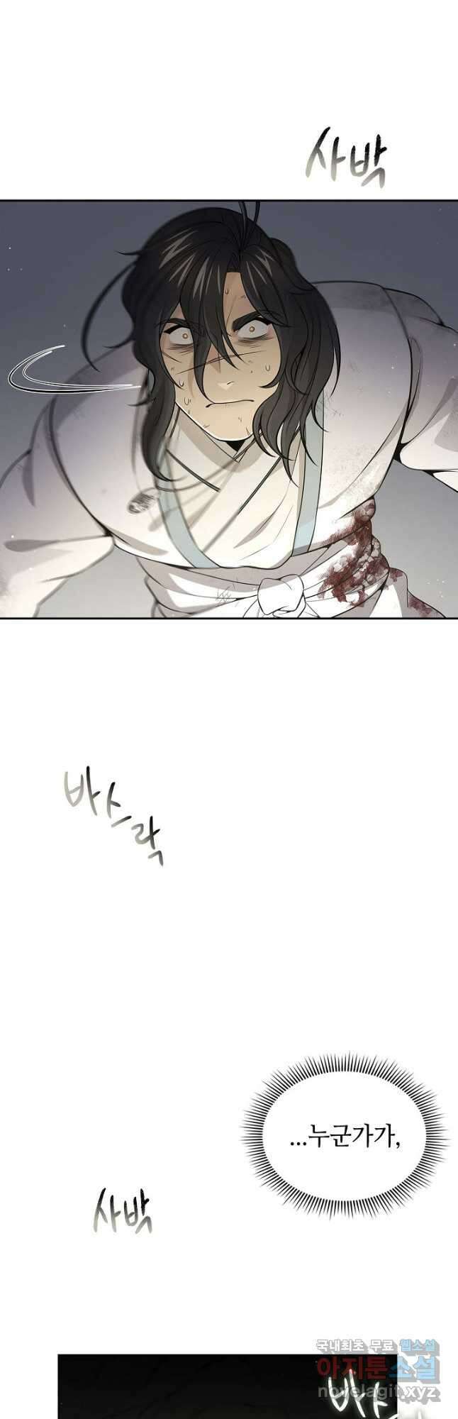 풍운객잔 132화 21