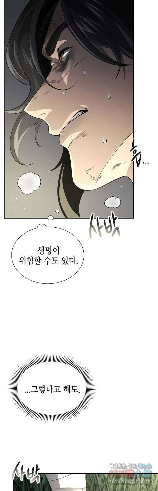 풍운객잔 132화 24
