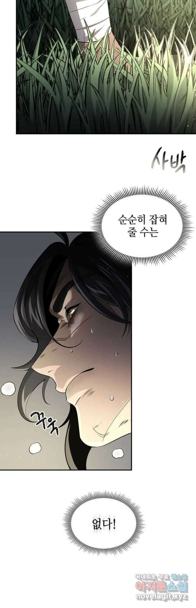 풍운객잔 132화 25