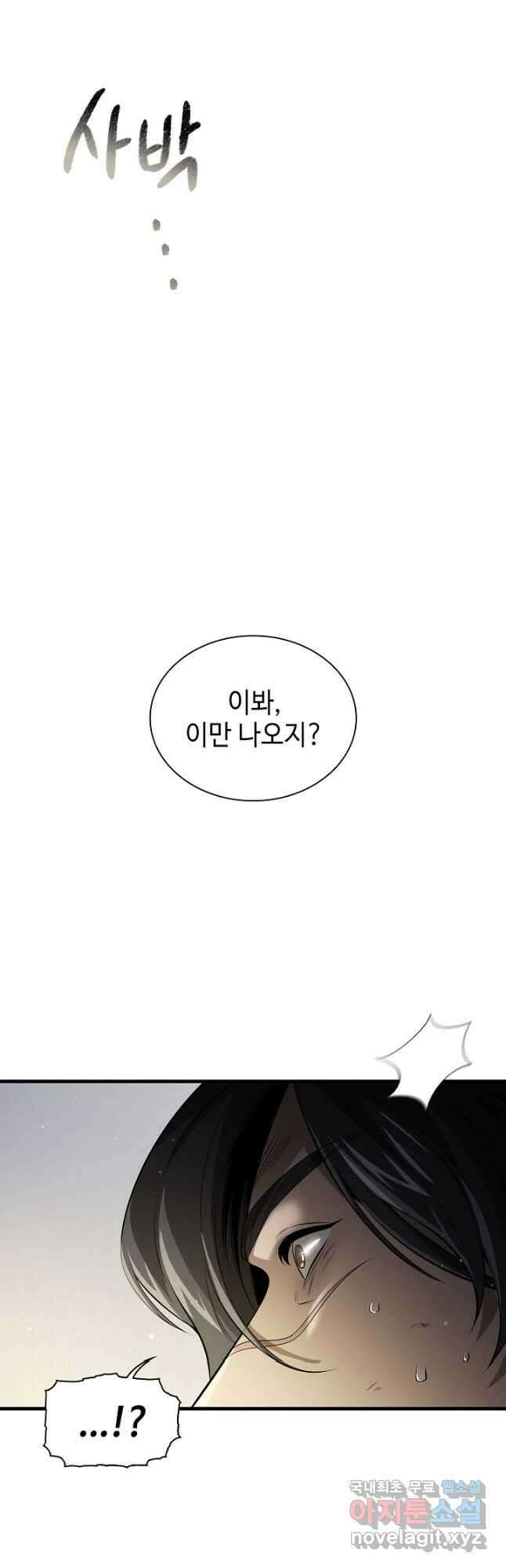 풍운객잔 132화 26