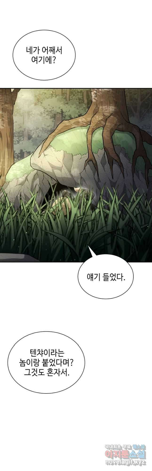 풍운객잔 132화 28