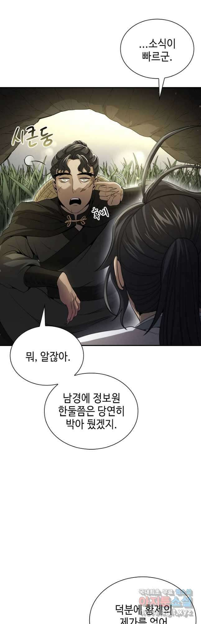풍운객잔 132화 29