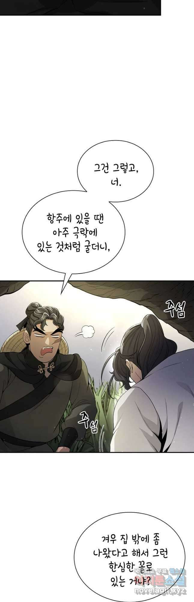 풍운객잔 132화 31