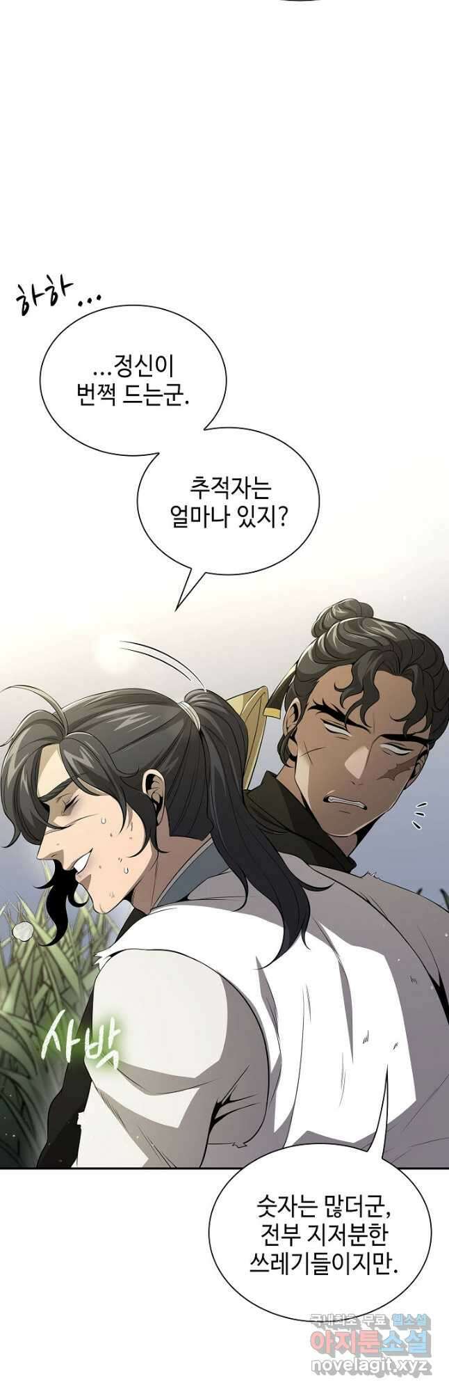 풍운객잔 132화 32