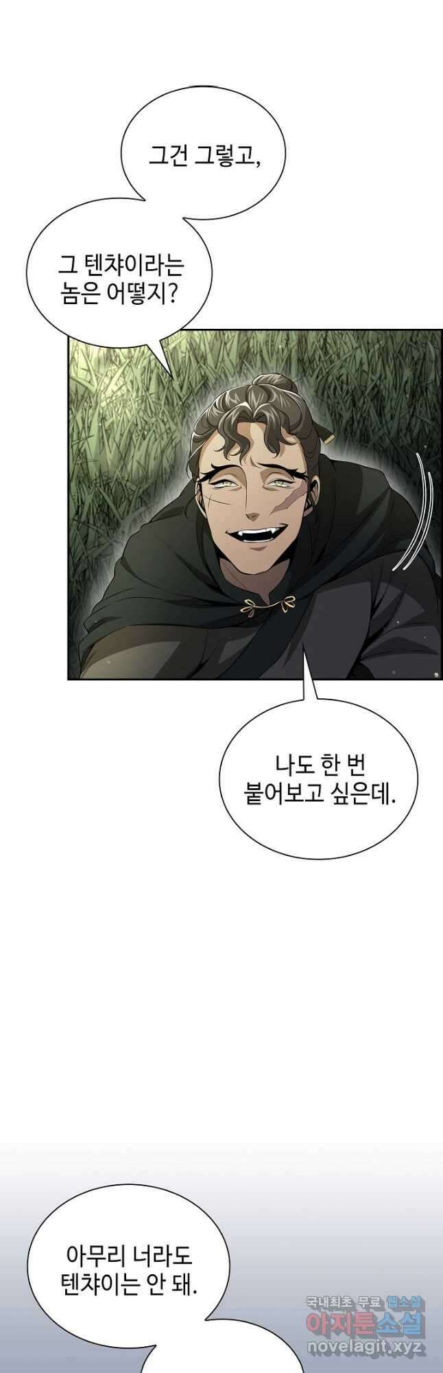 풍운객잔 132화 33