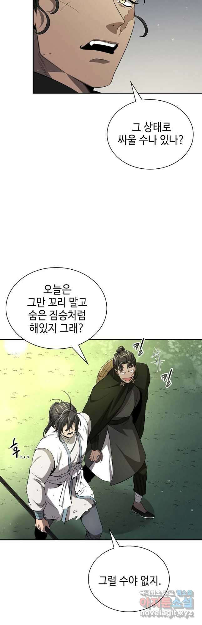 풍운객잔 132화 39
