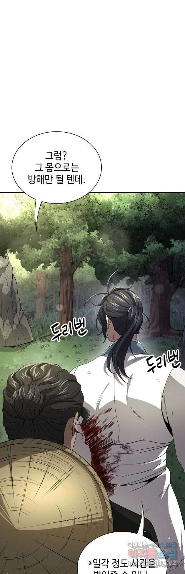 풍운객잔 132화 40