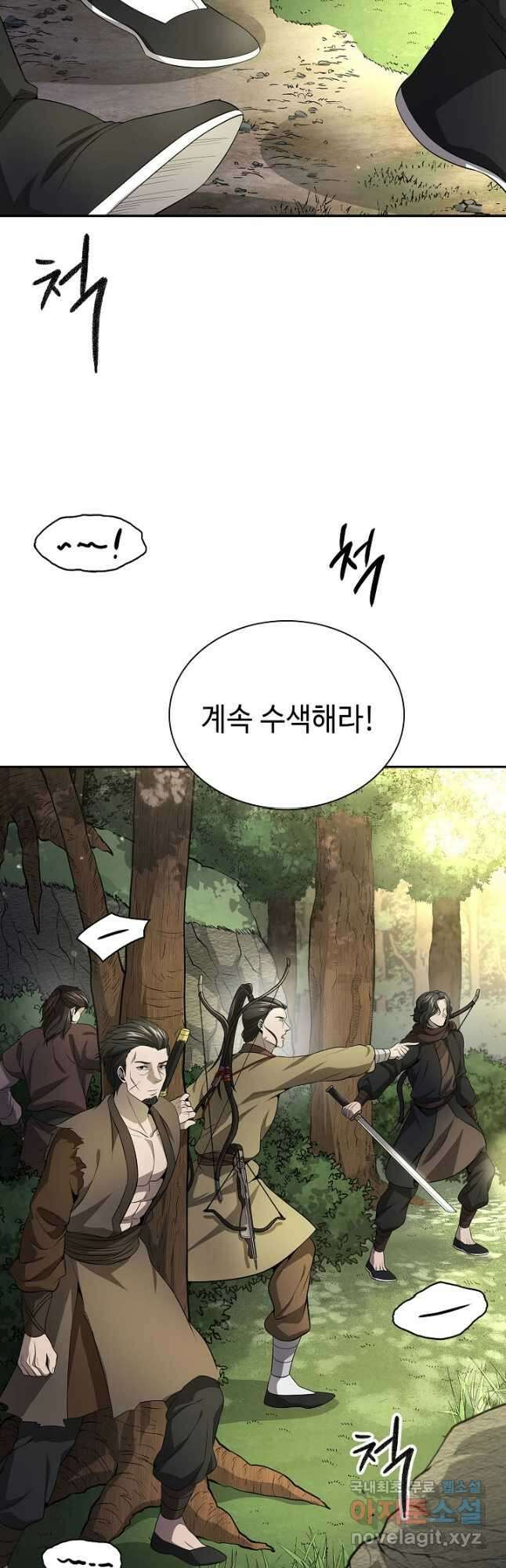 풍운객잔 132화 49