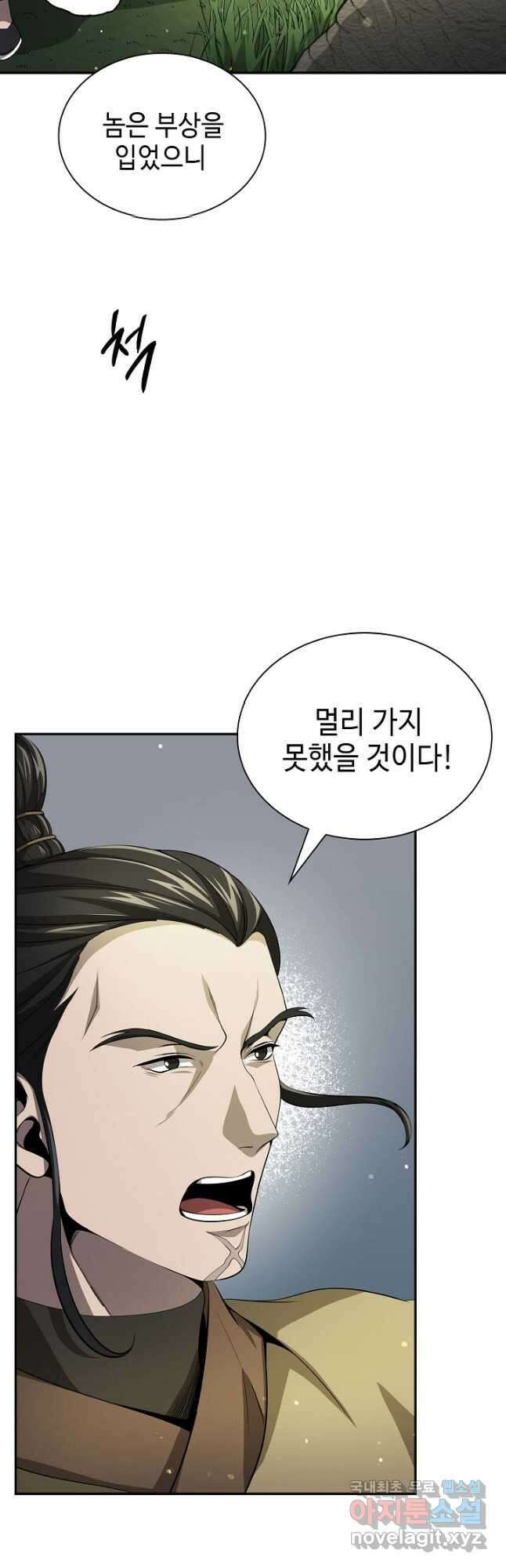 풍운객잔 132화 50