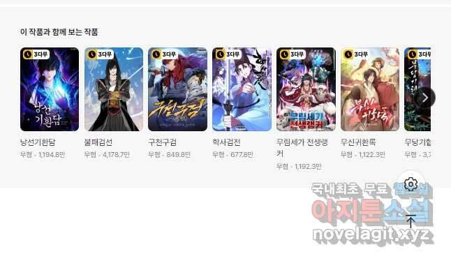 풍운객잔 132화 52