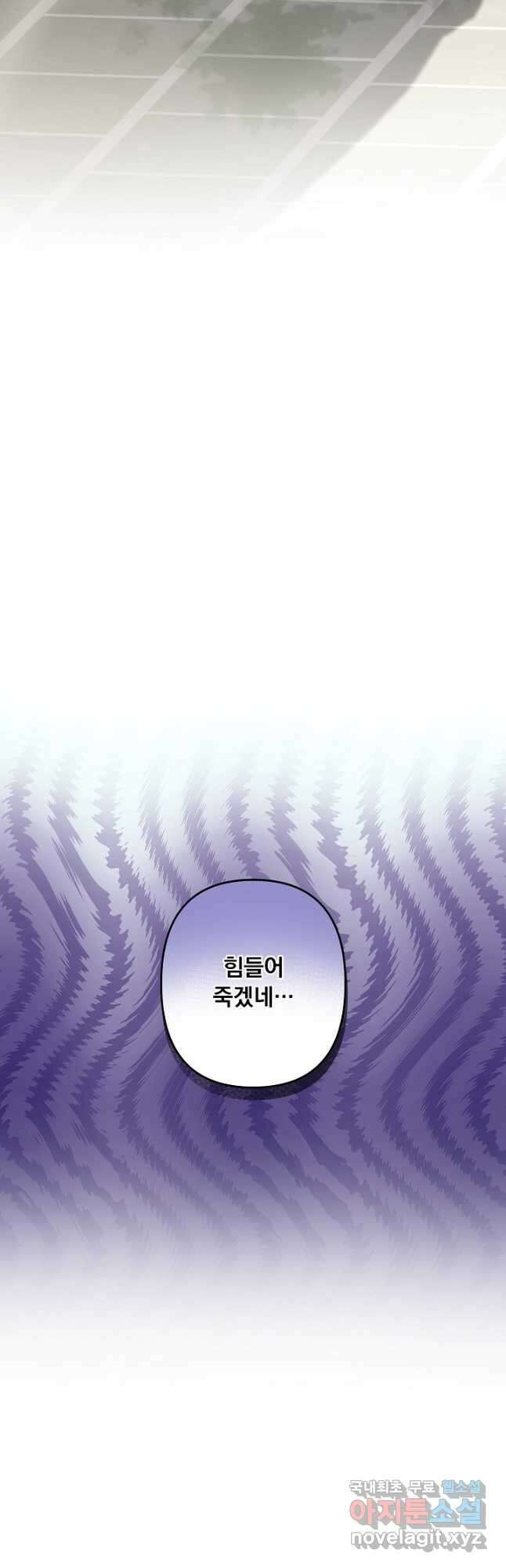 공포게임 메이드로 살아남기 21화 5