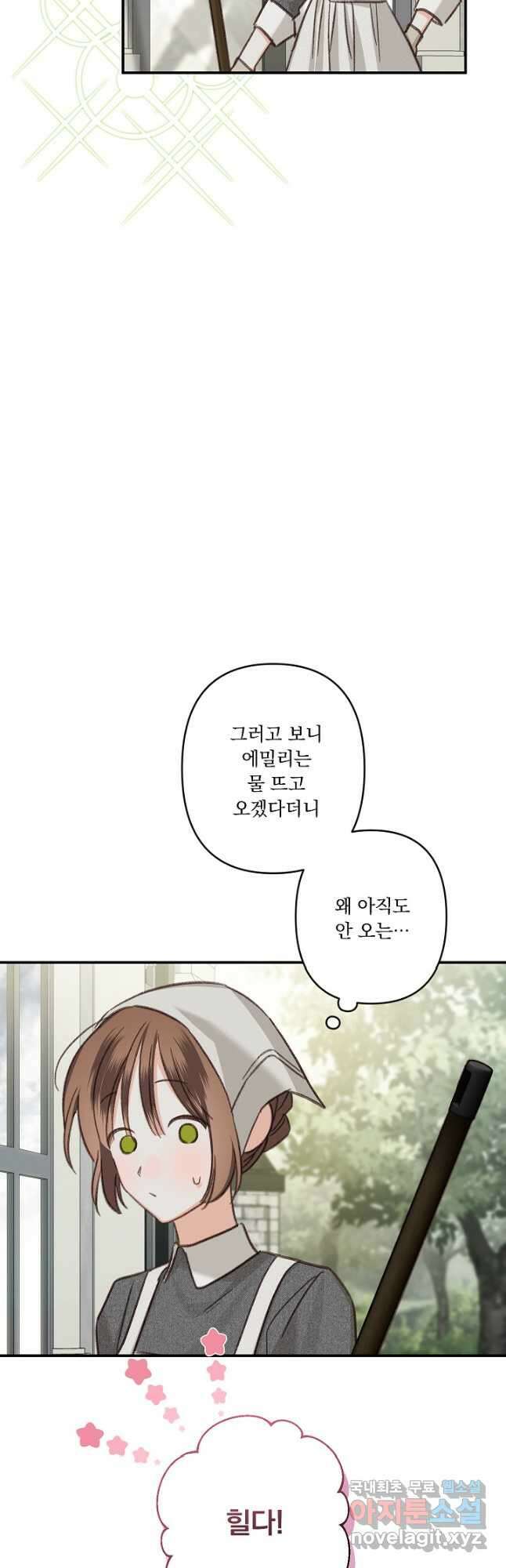 공포게임 메이드로 살아남기 21화 7