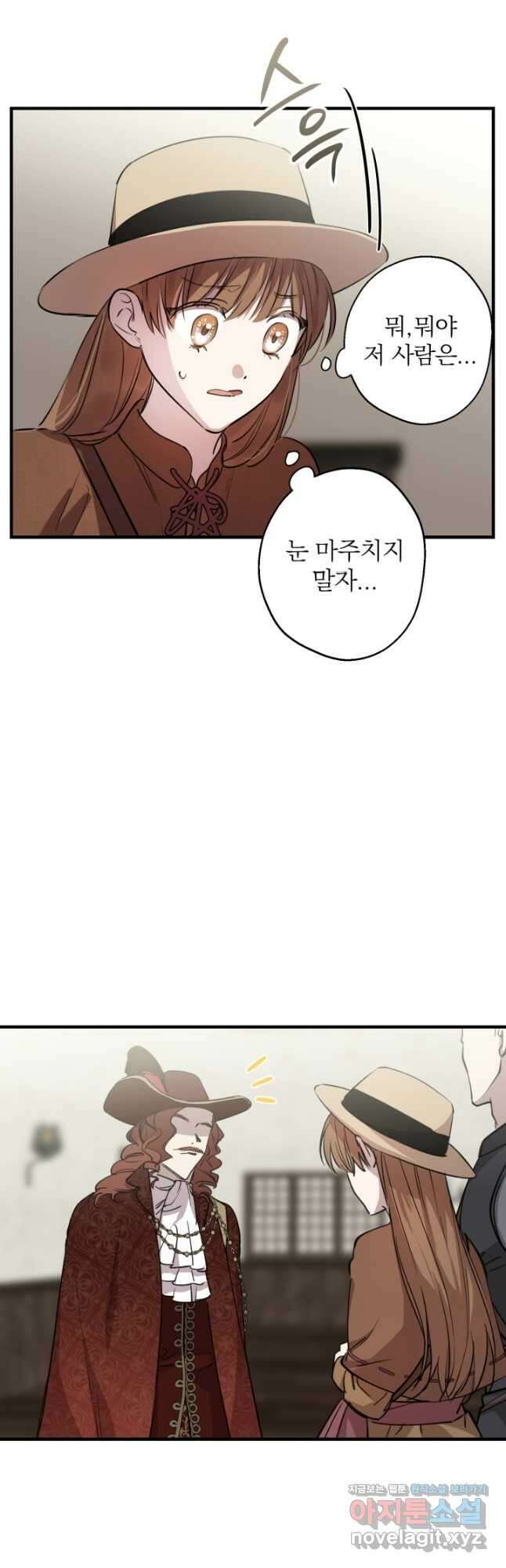 세계관 최강자들이 내게 집착한다 86화 4