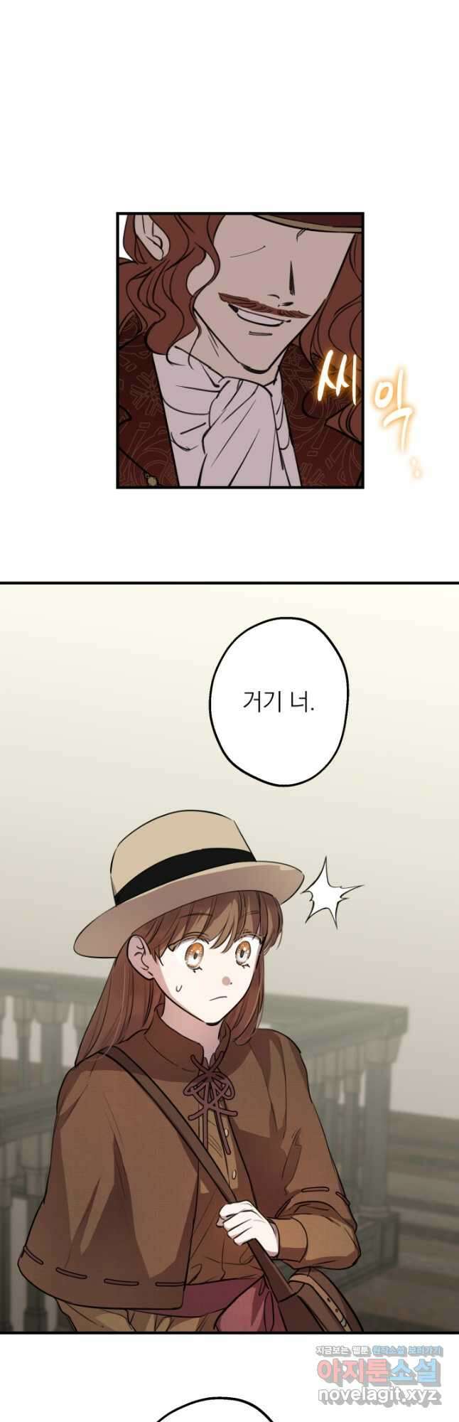 세계관 최강자들이 내게 집착한다 86화 5