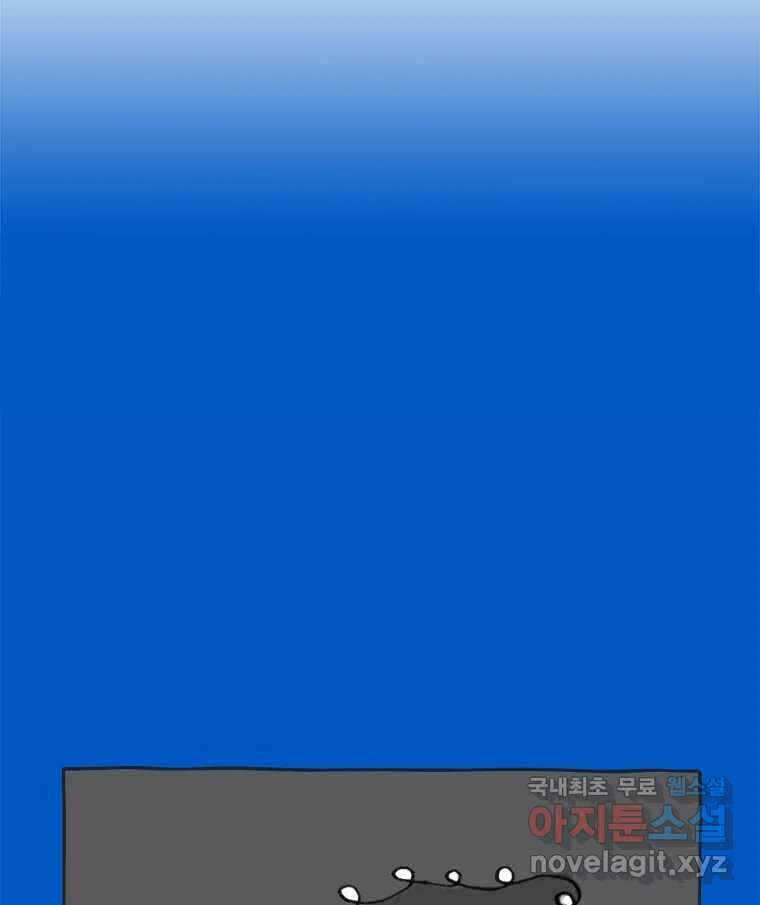 이토록 보통의 419화 체온의 나무(11) 3